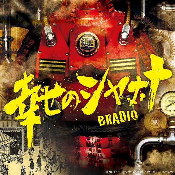 BRADIO - Shiawaseno Shanana
