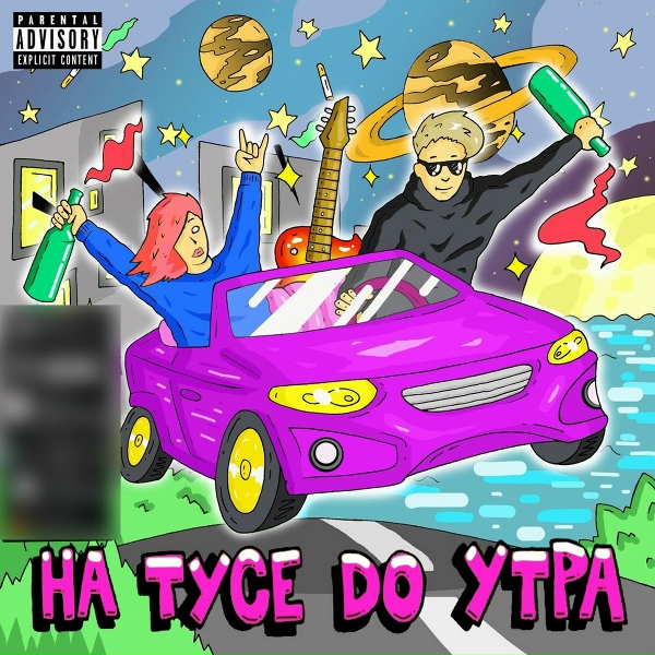 БЛИЗКИЕ ДРУЗЬЯ