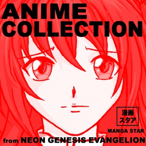 Manga Star - Beast (From Neon Genesis Evangelion)