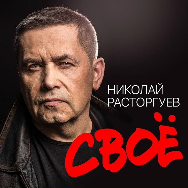 Любэ - А река течёт