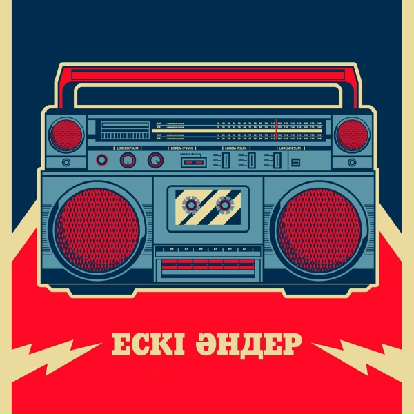 Ескі әндер - Күміс құмған-ай