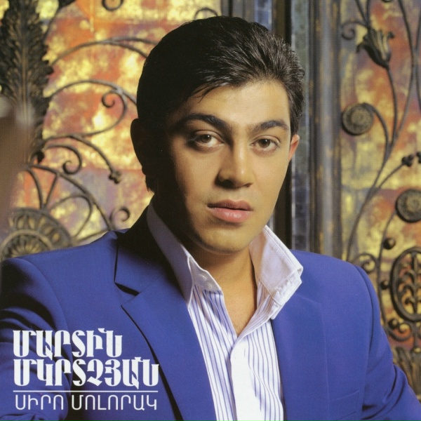 Martin Mkrtchyan - Nerir Nerir