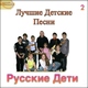 Русские Дети - Бабушка
