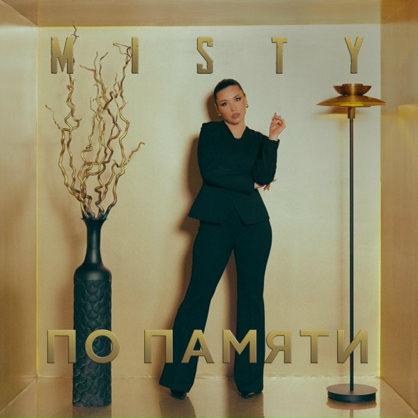 Misty - По памяти