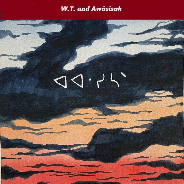 W.T. Goodspirit - The How, Where, Which, When, Which Song