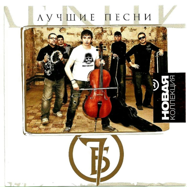 7Б - Эльдорадо