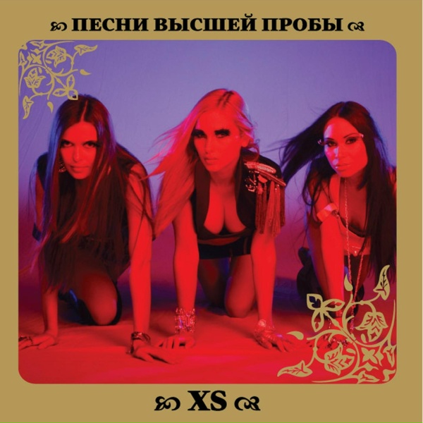 XS - Монах Шаолинь