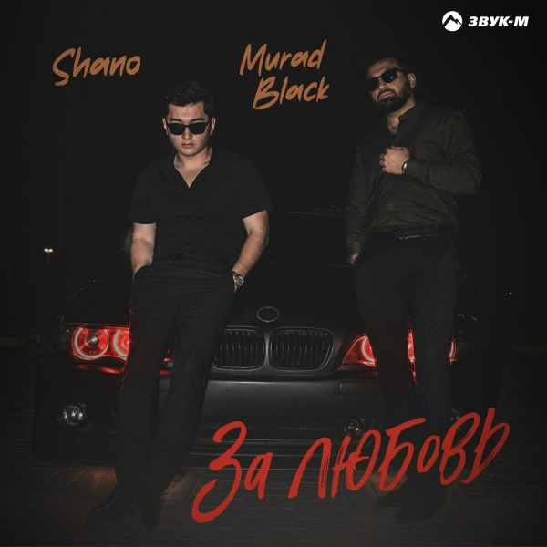 Murad Black, Shano