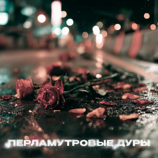 был(а)давно, TinyWrld