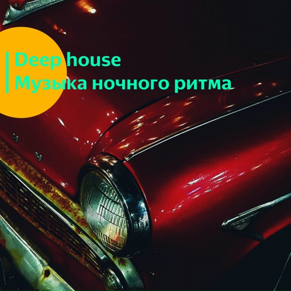Deep House Club, Топ чарт