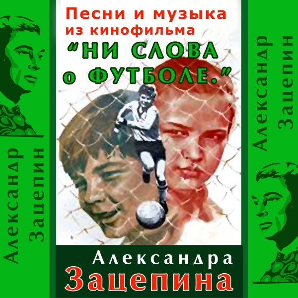 Татьяна Анциферова - Ну чем она лучше [из к/ф &laquo;Артистка из Грибова&raquo;]