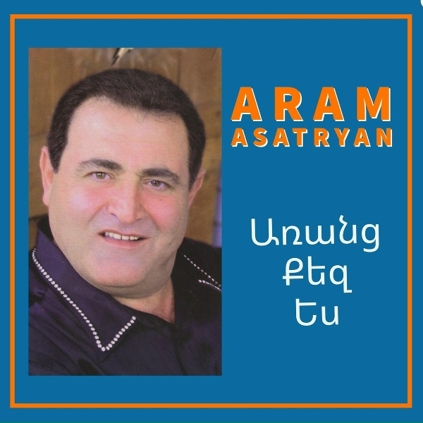 Aram Asatryan - Achkers Kez
