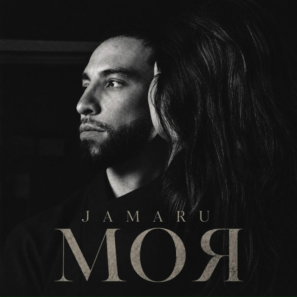 Jamaru - Моя