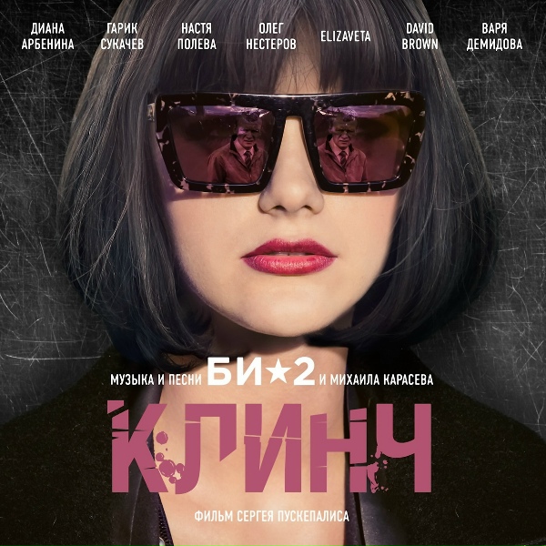 Настя Полева,Олег Нестеров - Старый друг