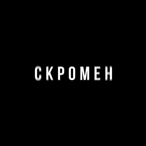 KRBK, Криминальный бит