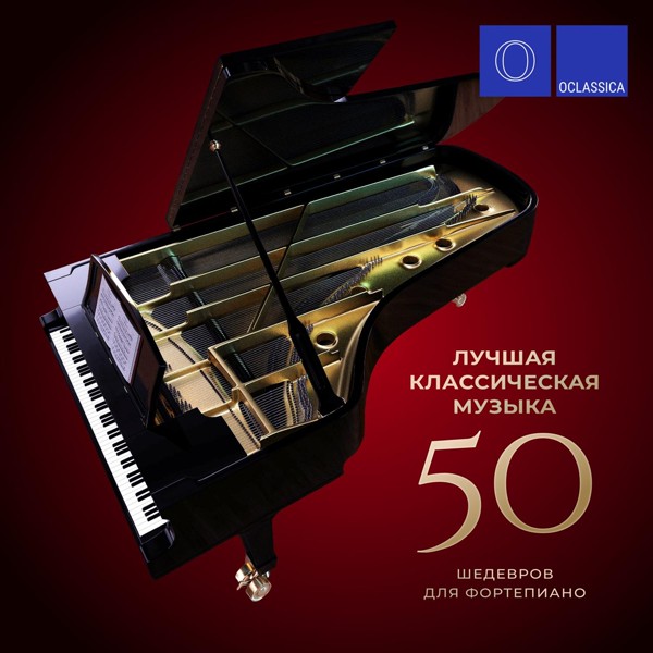 Alex Tor - Полонез No. 13 "Прощание с Родиной" (Полонез Огинского)