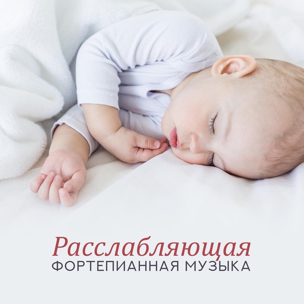 Инструментальная джазовая коллекция - Просто на ночь
