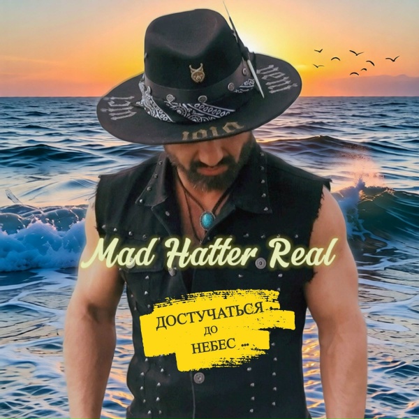 Mad Hatter Real - Зеркальный лабиринт