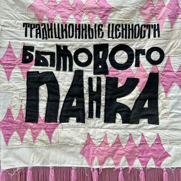 джинсы тарковского - йод