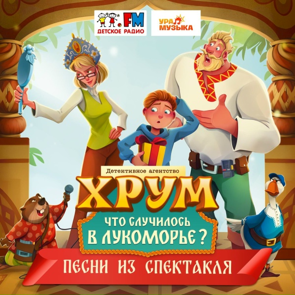 ХРУМ - Жадина - Говядина