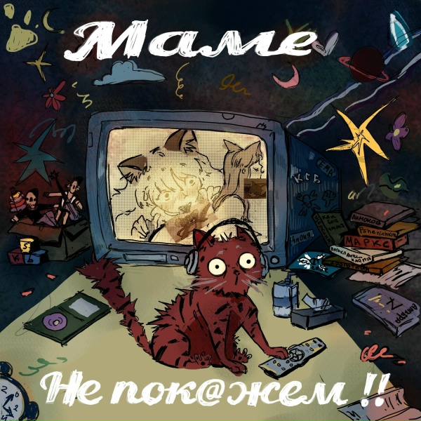 KSB muzic - Саппорт