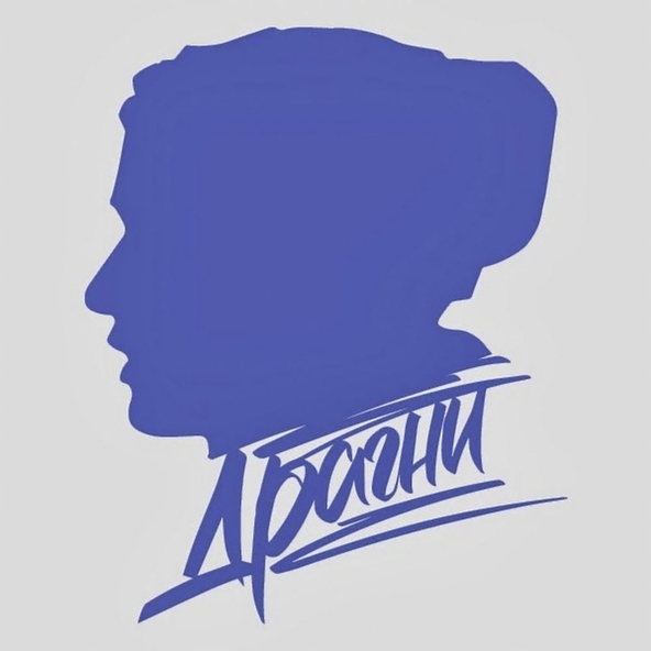 Драгни - Вишня