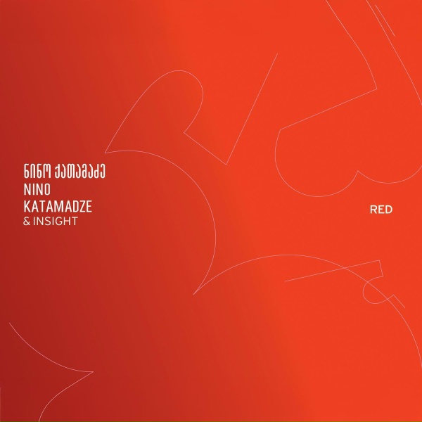 Nino Katamadze, Insight - Movaneba