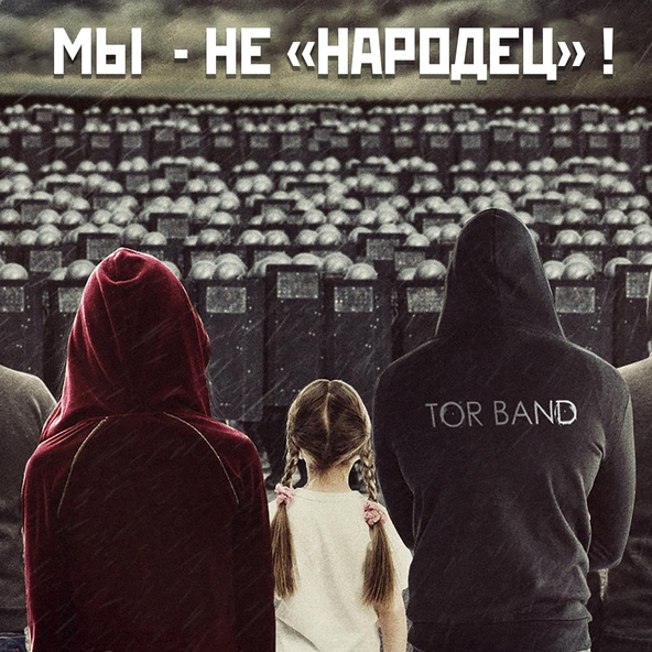 tor band