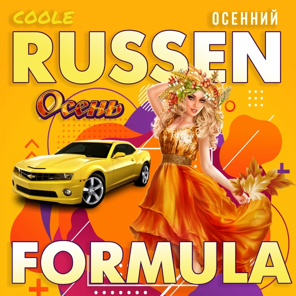 НЕЯ