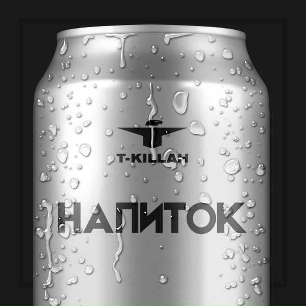 T-killah - 09 T-killah - Глаза в глаза