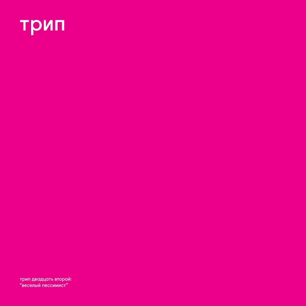 Vladimir Dubyshkin - Machines Behave Badly