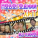 Таривердиев Микаэл - Снег над Ленинградом