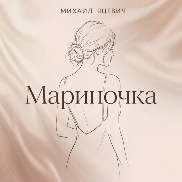 Михаил Яцевич