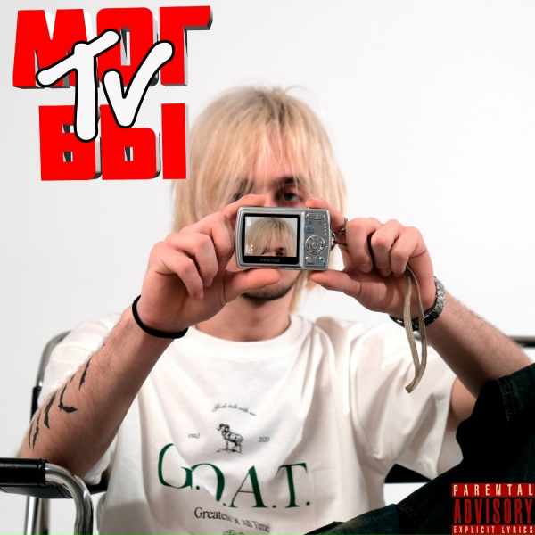МОГБЫ