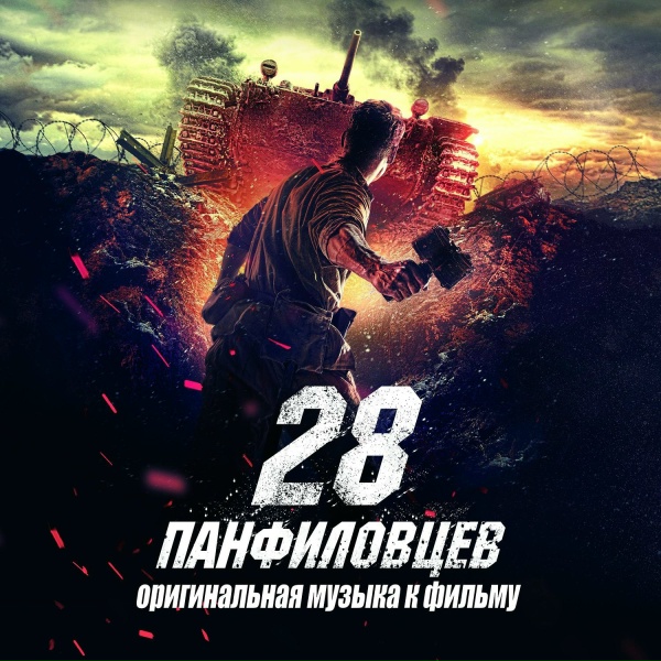 Михаил Костылев - Стоять намертво