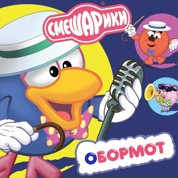 Смешарики - Тема Цветка