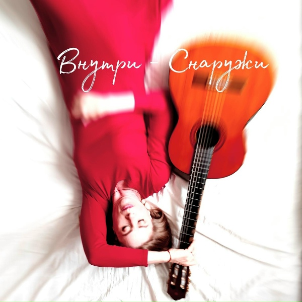 Неодна - Капли дождя