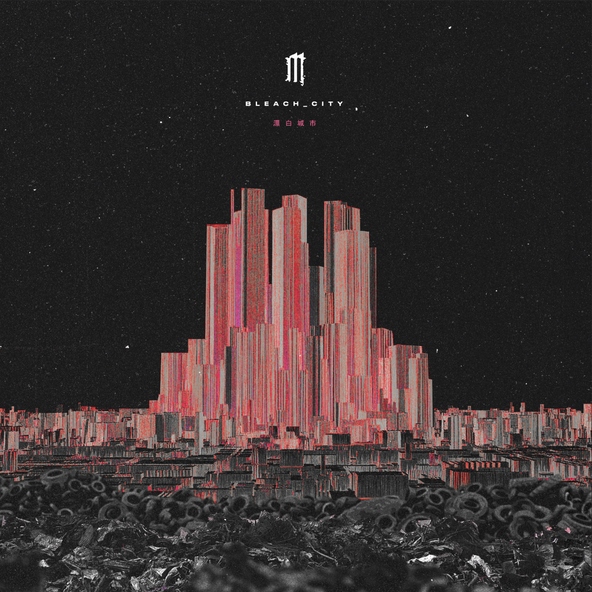 MARINA - Bleach City (feat. Tom Byrne of Valiant Hearts)