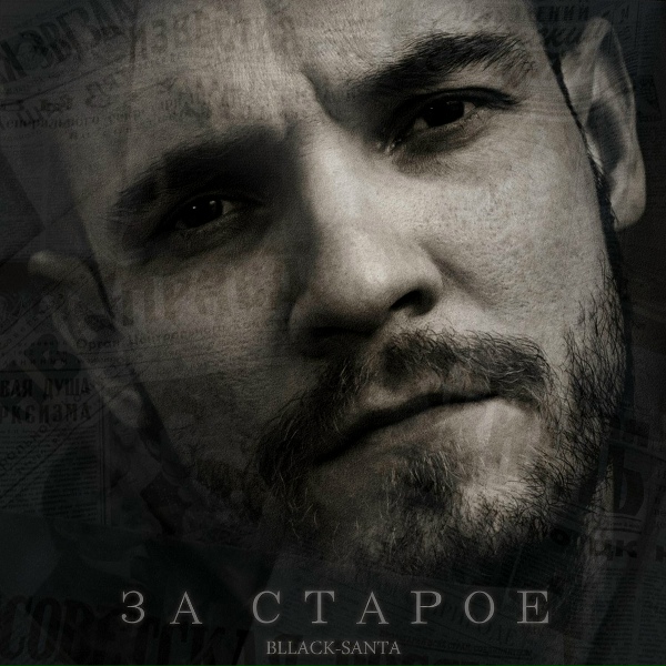 bllack-santa - Во сне