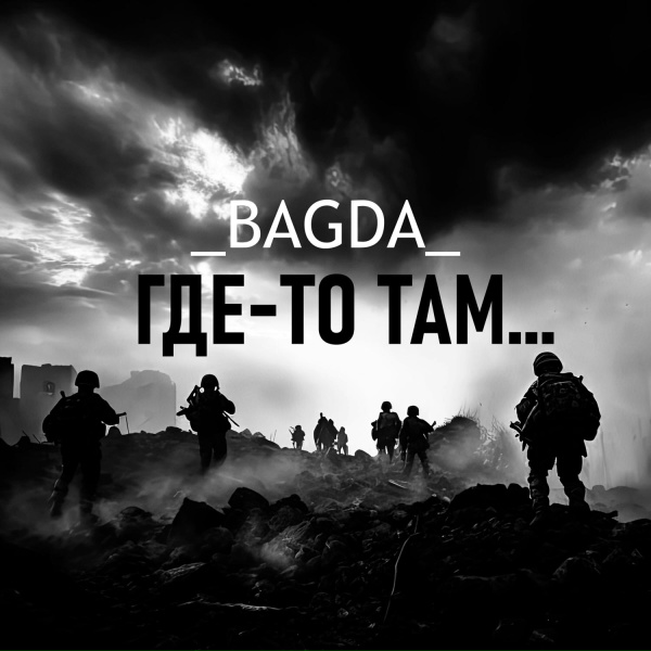 _BAGDA_