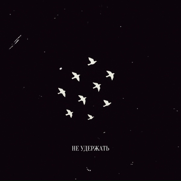 R.Riccardo - Не удержать
