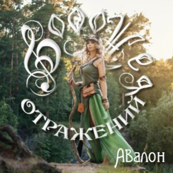 Ворожея отражений
