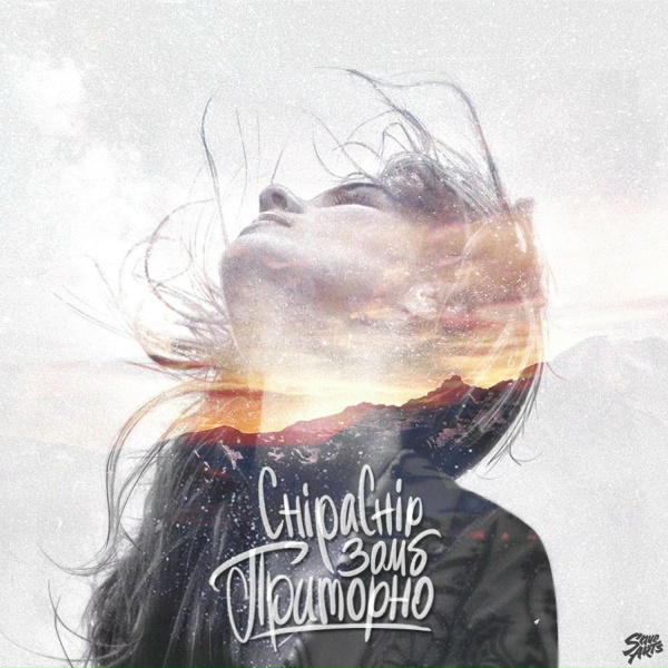 ChipaChip, ЗОМБ, Ahimas - Холод