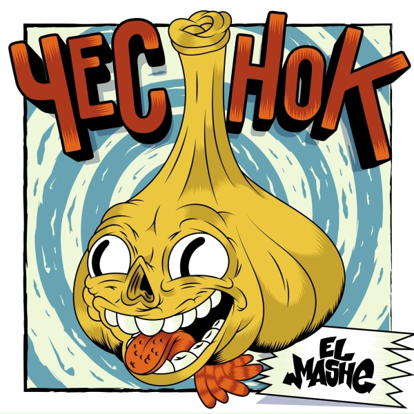 El Mashe - Чек