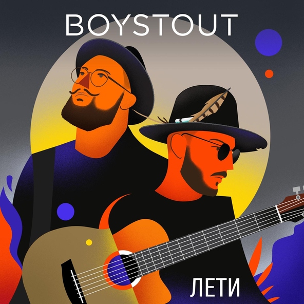 Boy Stout