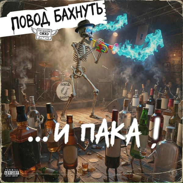 Повод Бахнуть - ромовый дневник