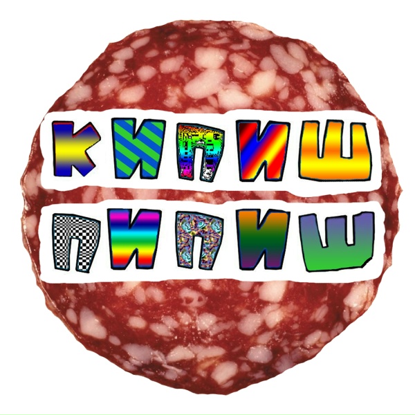 КипишПипиш - В моих доспехах отверстия от стрел