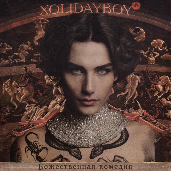 Xolidayboy - SU CASA