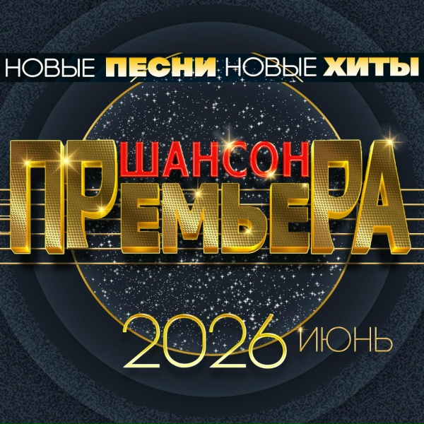 Сергей Одинцов - Всю любовь тебе отдам