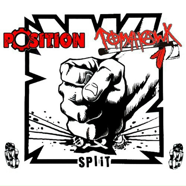 Position & Tomahawk - Эпоха фэйка